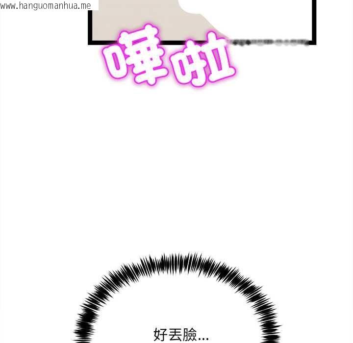 韩国漫画财富爱情二选一韩漫_财富爱情二选一-第7话在线免费阅读-韩国漫画-第95张图片