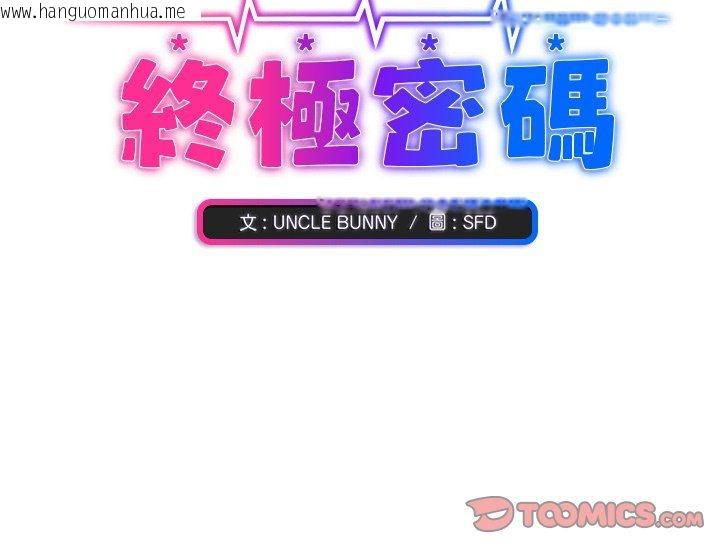 韩国漫画扑通扑通终极密码韩漫_扑通扑通终极密码-第16话在线免费阅读-韩国漫画-第220张图片