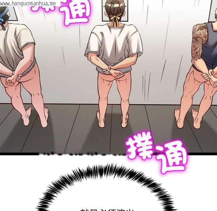 韩国漫画财富爱情二选一韩漫_财富爱情二选一-第7话在线免费阅读-韩国漫画-第56张图片
