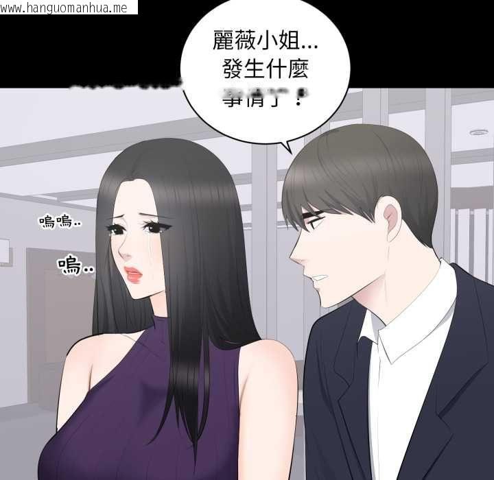 韩国漫画豪门千金的男人韩漫_豪门千金的男人-第16话在线免费阅读-韩国漫画-第43张图片