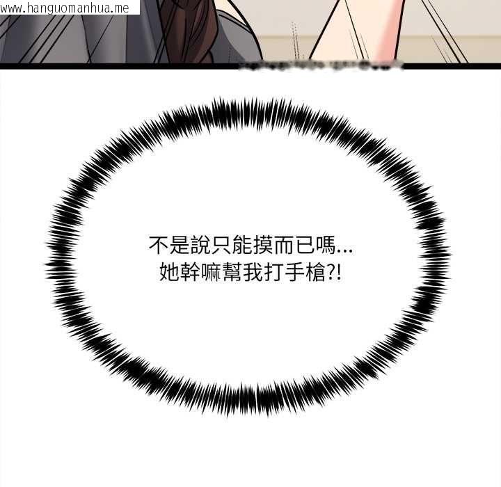 韩国漫画财富爱情二选一韩漫_财富爱情二选一-第7话在线免费阅读-韩国漫画-第106张图片
