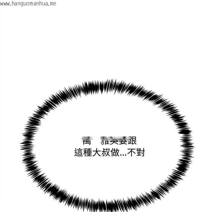 韩国漫画财富爱情二选一韩漫_财富爱情二选一-第7话在线免费阅读-韩国漫画-第61张图片