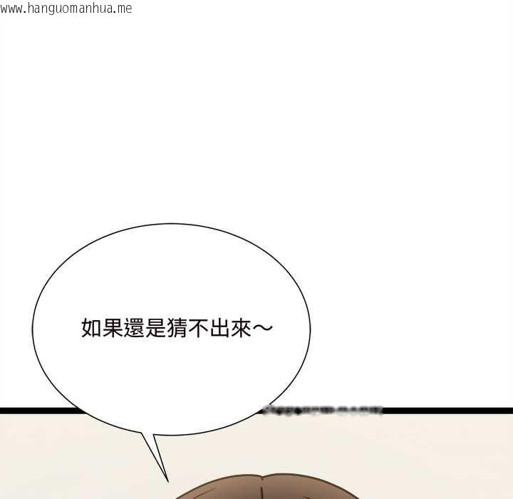 韩国漫画财富爱情二选一韩漫_财富爱情二选一-第7话在线免费阅读-韩国漫画-第39张图片