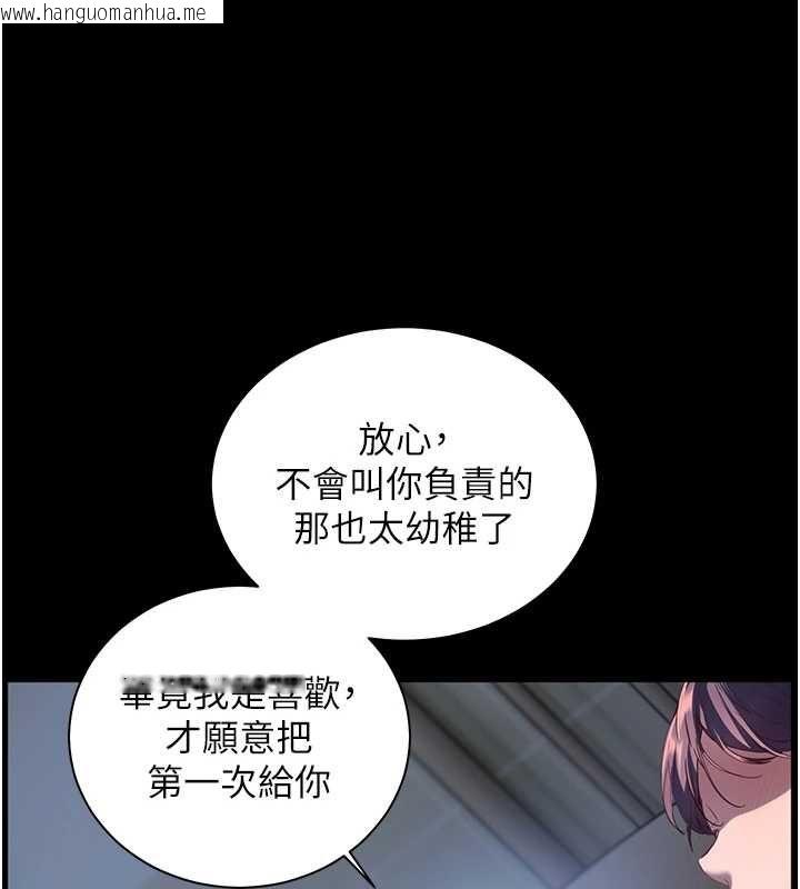 韩国漫画老师的亲密指导韩漫_老师的亲密指导-第98话-记得塞上神秘惊喜唷在线免费阅读-韩国漫画-第77张图片