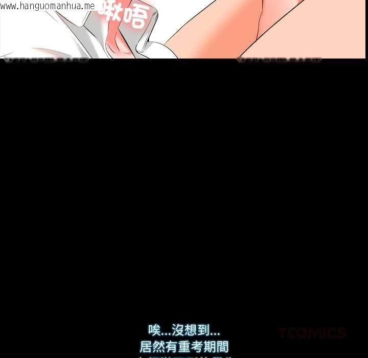 韩国漫画梦幻家教韩漫_梦幻家教-第3话在线免费阅读-韩国漫画-第66张图片