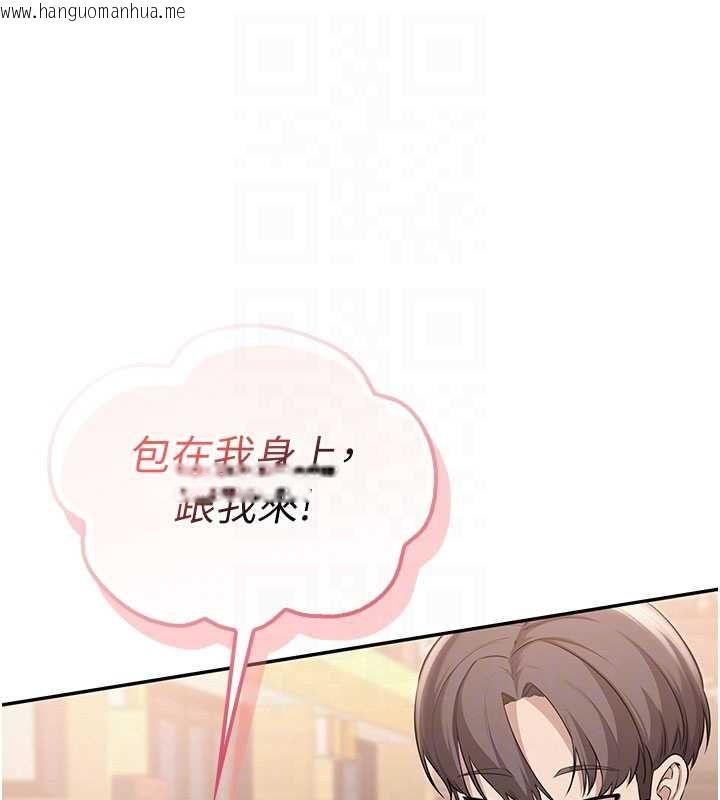 韩国漫画校园成人礼韩漫_校园成人礼-第36话-快掏出你的「麦克风」在线免费阅读-韩国漫画-第20张图片