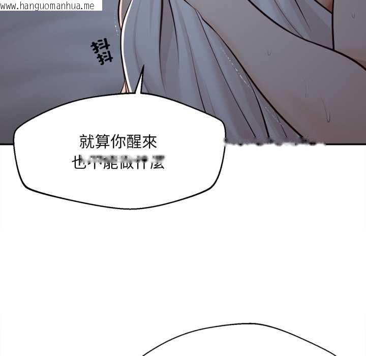 韩国漫画无限轮回的一天韩漫_无限轮回的一天-第9话在线免费阅读-韩国漫画-第134张图片