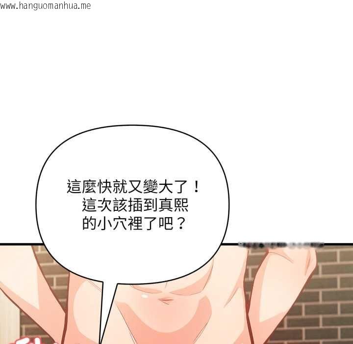 韩国漫画刺激的速食店大夜班韩漫_刺激的速食店大夜班-第12话在线免费阅读-韩国漫画-第159张图片