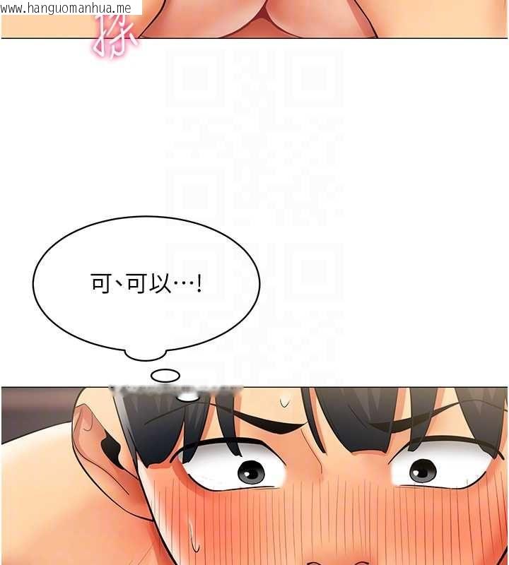 韩国漫画女同事太犯规韩漫_女同事太犯规-第25话-社长的女人归我管了!在线免费阅读-韩国漫画-第38张图片