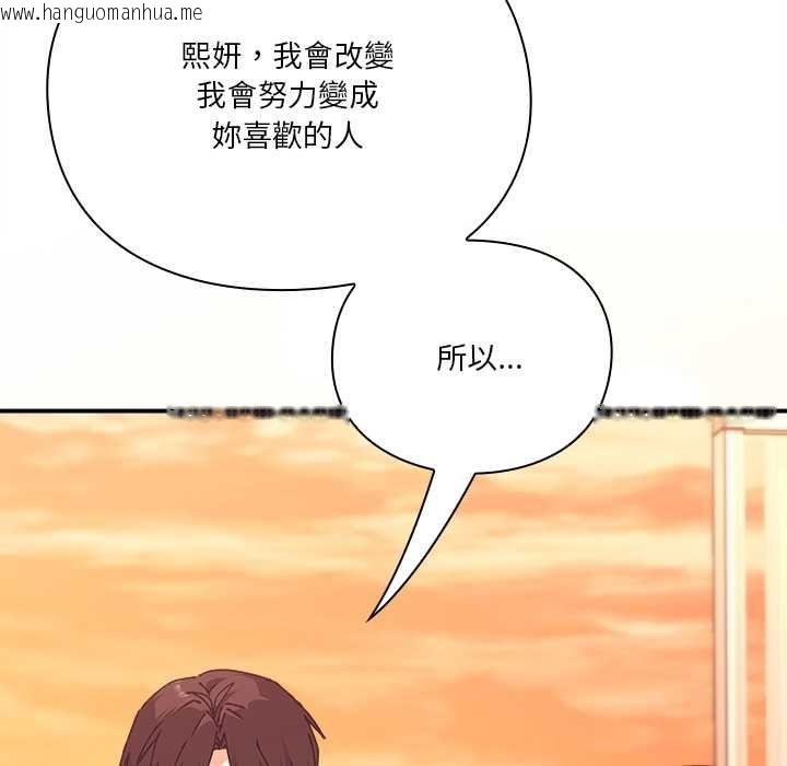韩国漫画扑通扑通终极密码韩漫_扑通扑通终极密码-第16话在线免费阅读-韩国漫画-第209张图片