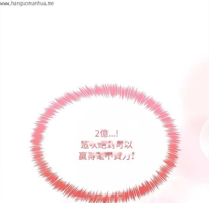 韩国漫画财富爱情二选一韩漫_财富爱情二选一-第7话在线免费阅读-韩国漫画-第25张图片