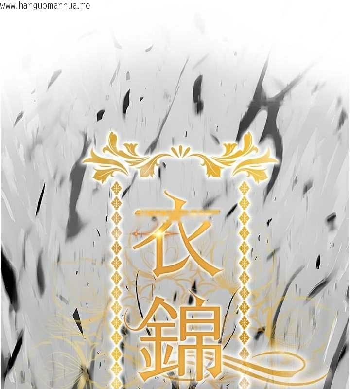 韩国漫画衣锦还乡韩漫_衣锦还乡-第45话-在电影院搞，紧张感MAX在线免费阅读-韩国漫画-第16张图片