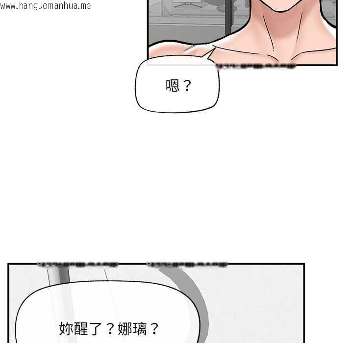 韩国漫画催眠手机韩漫_催眠手机-第69话在线免费阅读-韩国漫画-第127张图片