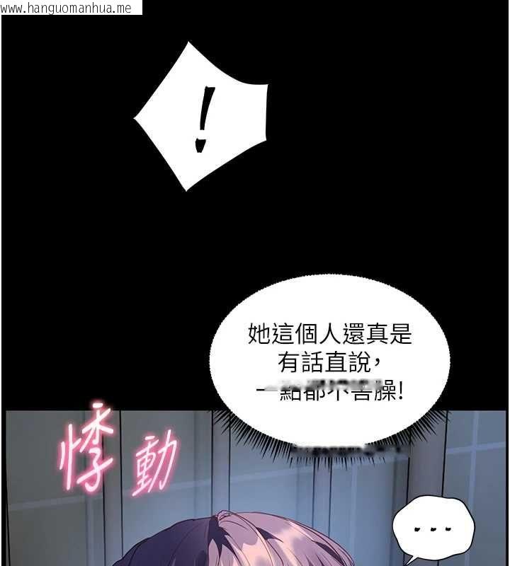 韩国漫画老师的亲密指导韩漫_老师的亲密指导-第98话-记得塞上神秘惊喜唷在线免费阅读-韩国漫画-第70张图片
