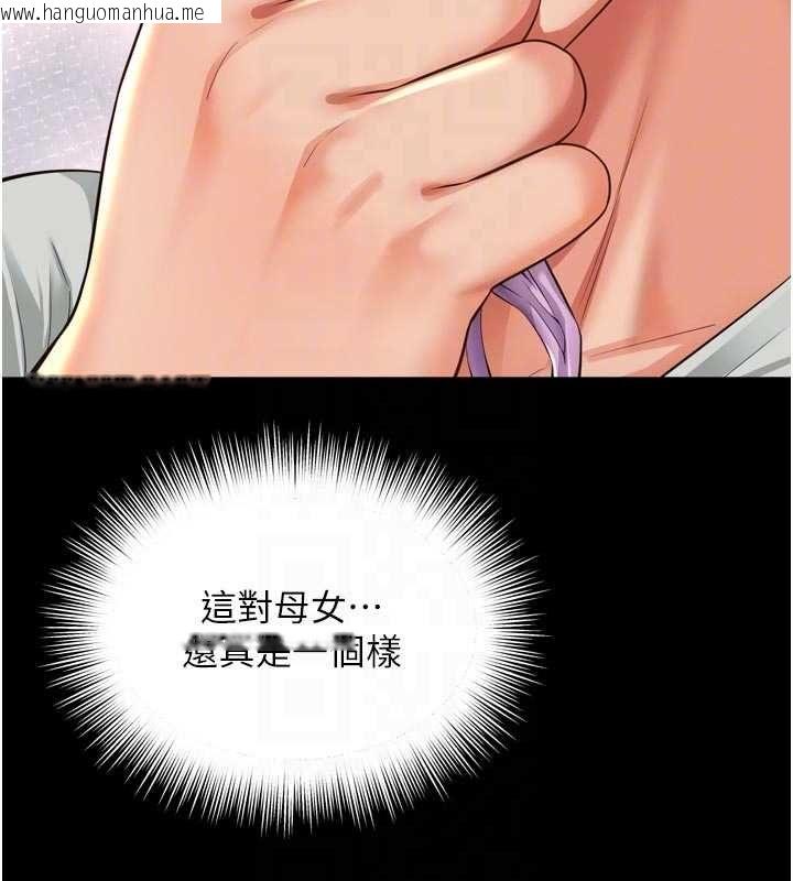 韩国漫画越线咨询韩漫_越线咨询-第21话-获赠妹妹原味内裤在线免费阅读-韩国漫画-第112张图片