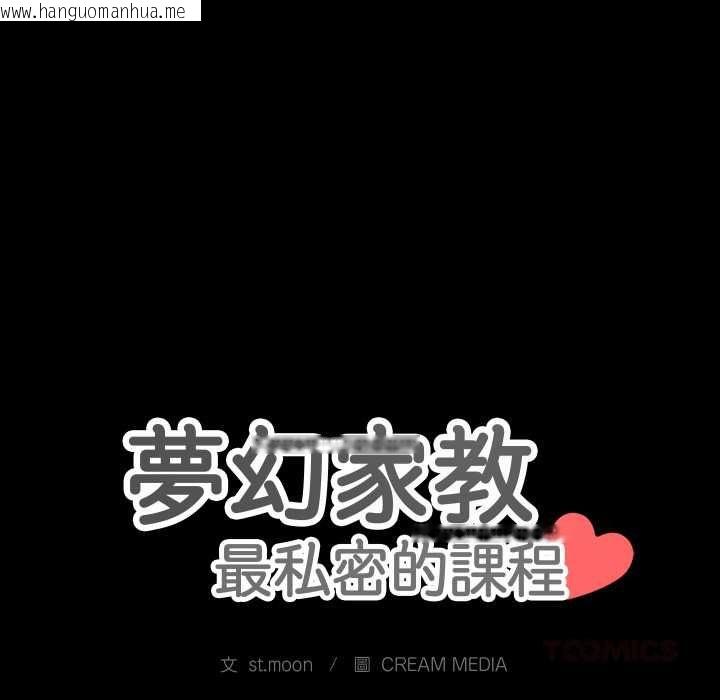 韩国漫画梦幻家教韩漫_梦幻家教-第3话在线免费阅读-韩国漫画-第129张图片