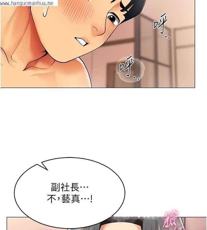 韩国漫画女同事太犯规韩漫_女同事太犯规-第25话-社长的女人归我管了!在线免费阅读-韩国漫画-第2张图片