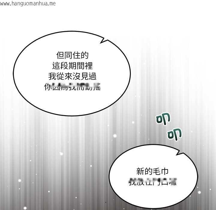 韩国漫画男人止步韩漫_男人止步-第55话在线免费阅读-韩国漫画-第161张图片