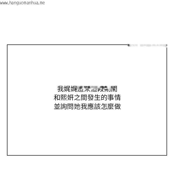 韩国漫画扑通扑通终极密码韩漫_扑通扑通终极密码-第16话在线免费阅读-韩国漫画-第161张图片