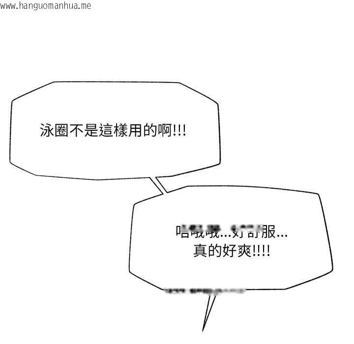 韩国漫画催眠手机韩漫_催眠手机-第69话在线免费阅读-韩国漫画-第56张图片