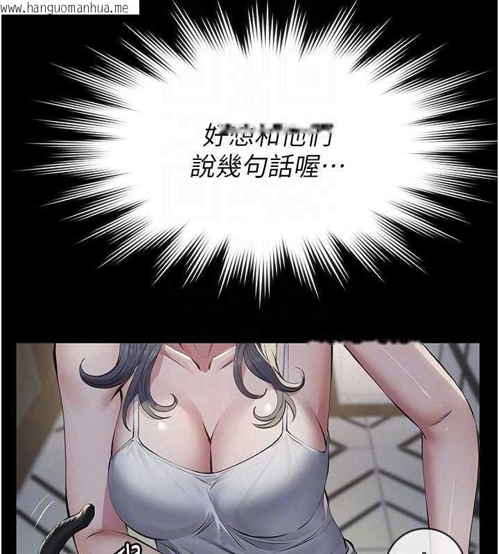 韩国漫画义父韩漫_义父-第17话-爸爸以外的男人在线免费阅读-韩国漫画-第111张图片