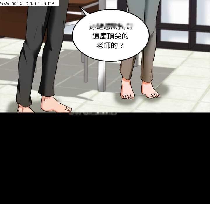 韩国漫画梦幻家教韩漫_梦幻家教-第3话在线免费阅读-韩国漫画-第109张图片
