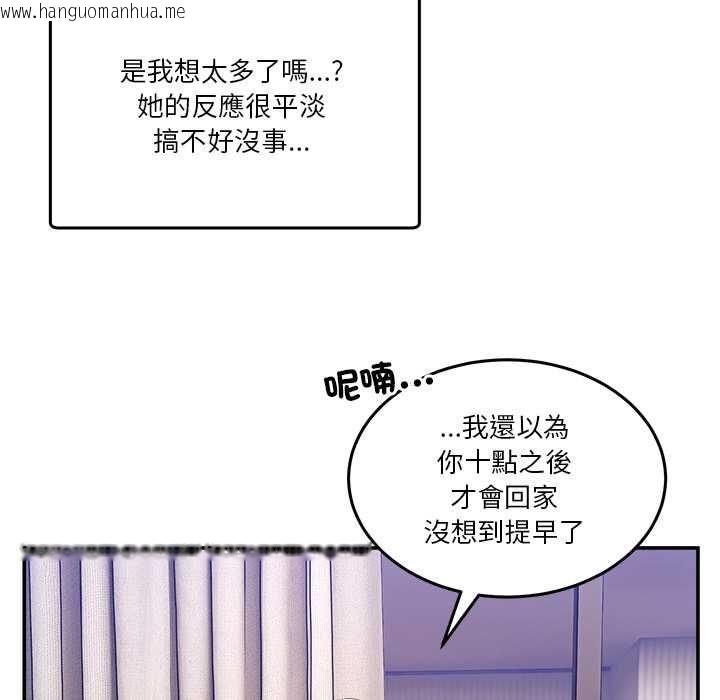 韩国漫画男人止步韩漫_男人止步-第55话在线免费阅读-韩国漫画-第35张图片