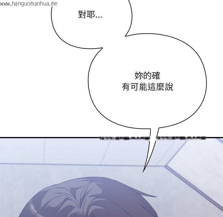 韩国漫画扑通扑通终极密码韩漫_扑通扑通终极密码-第16话在线免费阅读-韩国漫画-第35张图片