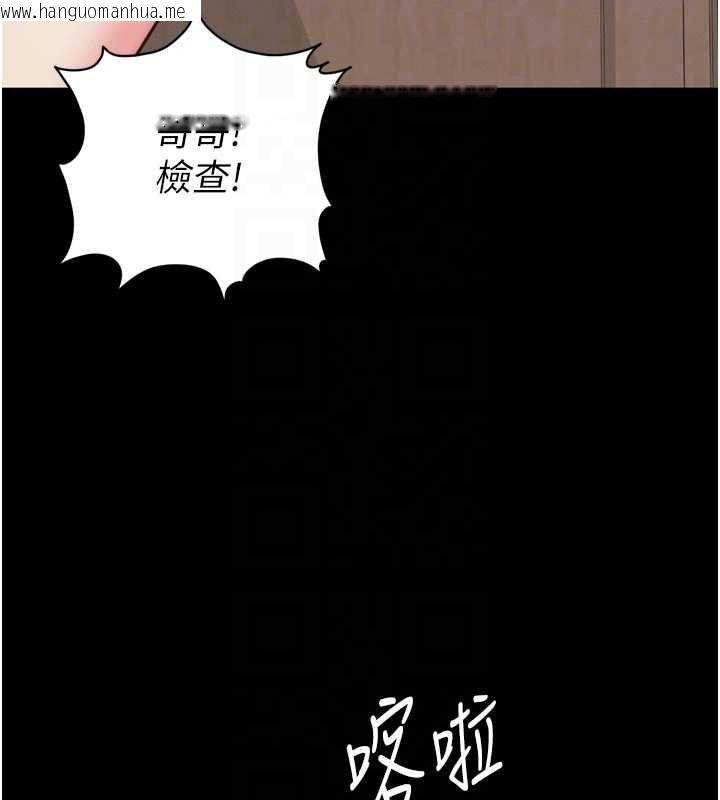 韩国漫画越线咨询韩漫_越线咨询-第21话-获赠妹妹原味内裤在线免费阅读-韩国漫画-第127张图片