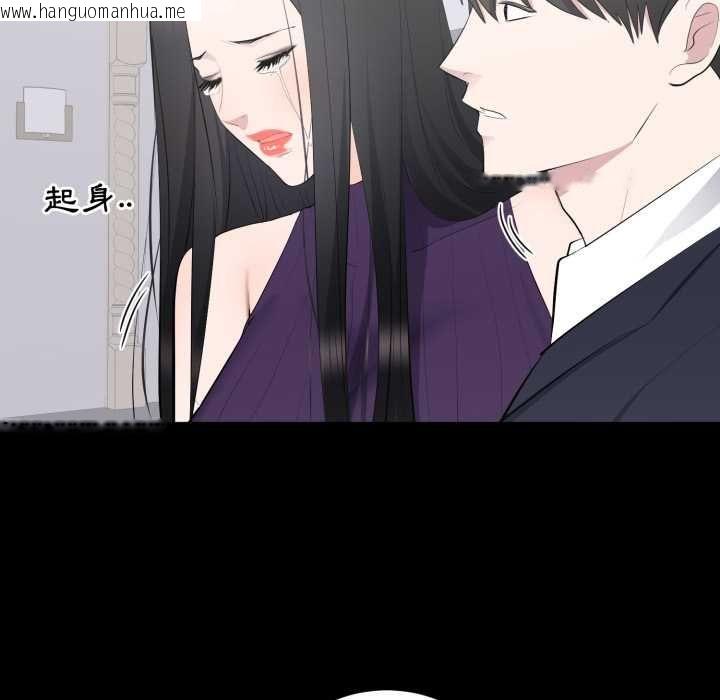 韩国漫画豪门千金的男人韩漫_豪门千金的男人-第16话在线免费阅读-韩国漫画-第42张图片
