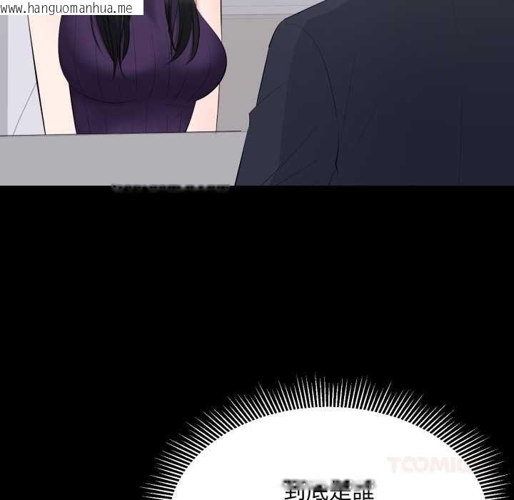 韩国漫画豪门千金的男人韩漫_豪门千金的男人-第16话在线免费阅读-韩国漫画-第56张图片