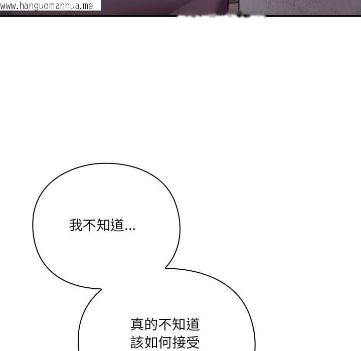 韩国漫画扑通扑通终极密码韩漫_扑通扑通终极密码-第16话在线免费阅读-韩国漫画-第26张图片