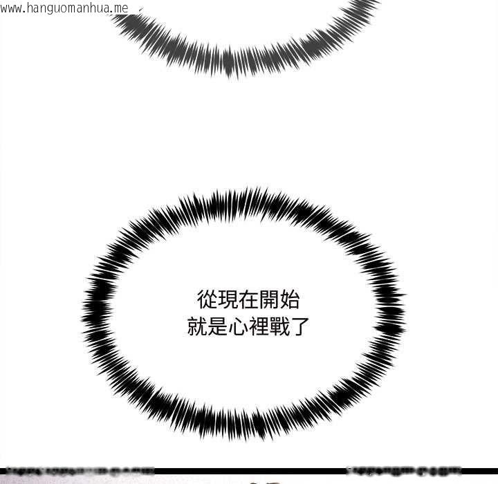 韩国漫画财富爱情二选一韩漫_财富爱情二选一-第7话在线免费阅读-韩国漫画-第63张图片