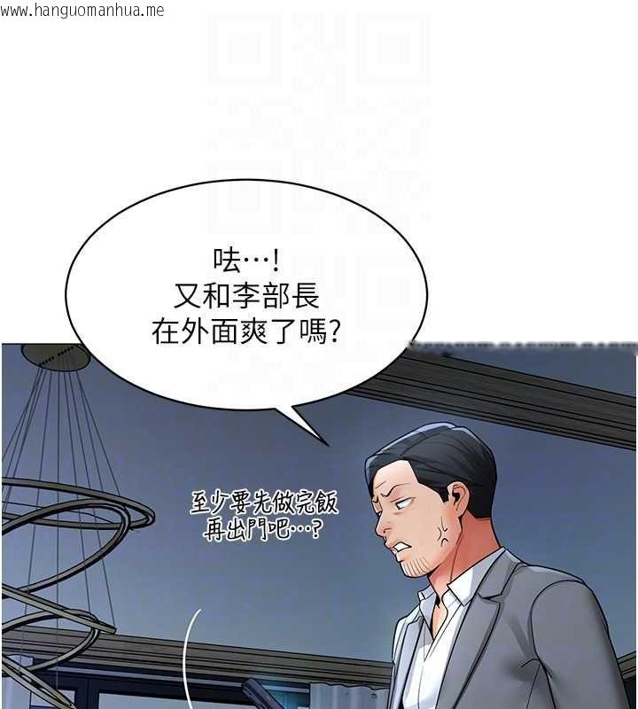 韩国漫画女同事太犯规韩漫_女同事太犯规-第25话-社长的女人归我管了!在线免费阅读-韩国漫画-第21张图片