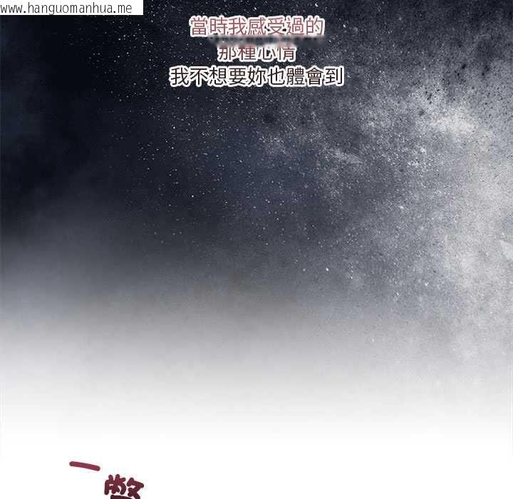 韩国漫画男人止步韩漫_男人止步-第55话在线免费阅读-韩国漫画-第78张图片