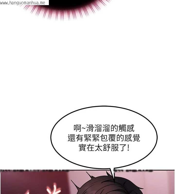 韩国漫画太妹硬闯成人界韩漫_太妹硬闯成人界-第31话-错过醒来的时机在线免费阅读-韩国漫画-第61张图片