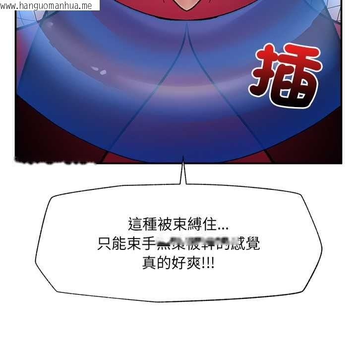 韩国漫画催眠手机韩漫_催眠手机-第69话在线免费阅读-韩国漫画-第58张图片