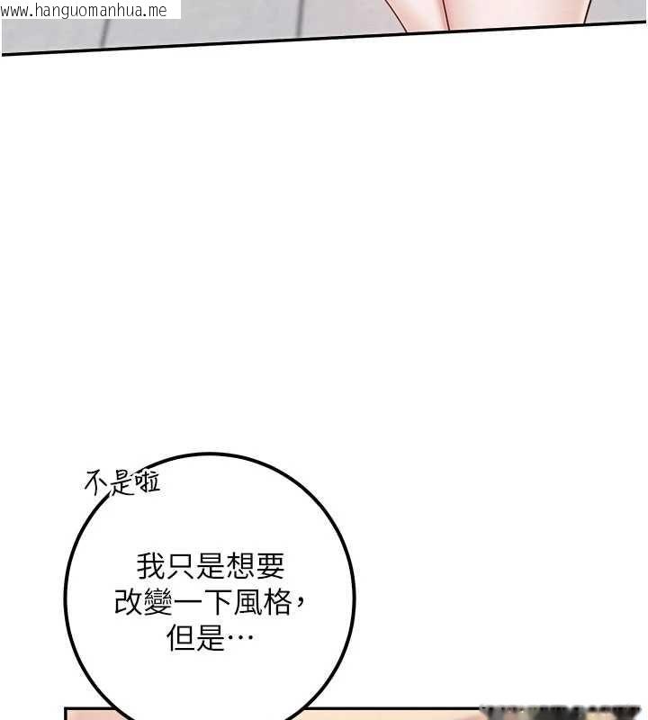 韩国漫画校园成人礼韩漫_校园成人礼-第36话-快掏出你的「麦克风」在线免费阅读-韩国漫画-第7张图片