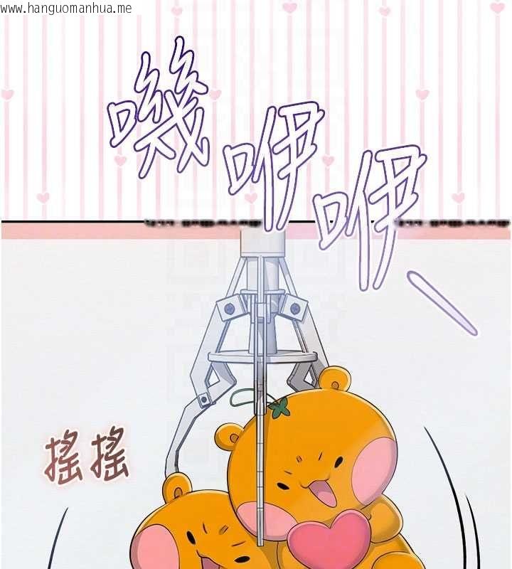 韩国漫画校园成人礼韩漫_校园成人礼-第36话-快掏出你的「麦克风」在线免费阅读-韩国漫画-第94张图片
