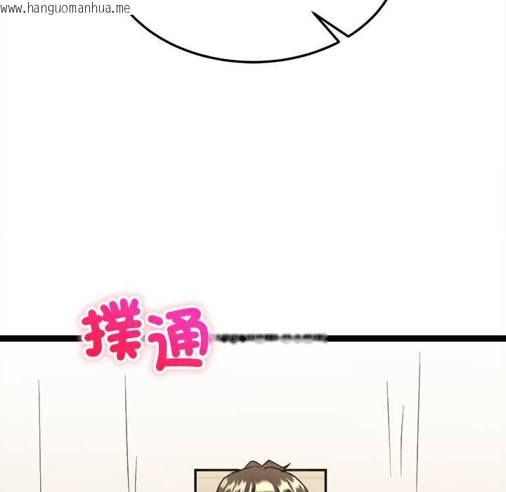 韩国漫画财富爱情二选一韩漫_财富爱情二选一-第7话在线免费阅读-韩国漫画-第49张图片