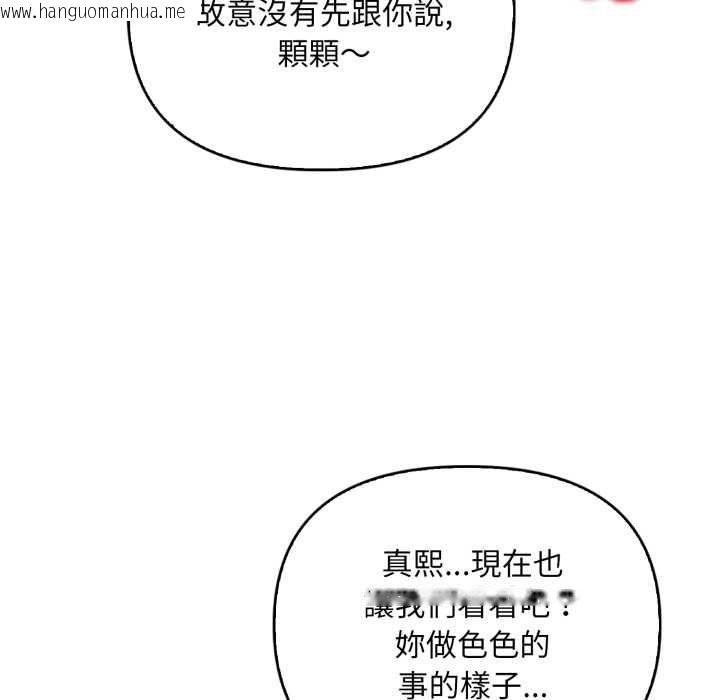 韩国漫画刺激的速食店大夜班韩漫_刺激的速食店大夜班-第12话在线免费阅读-韩国漫画-第100张图片