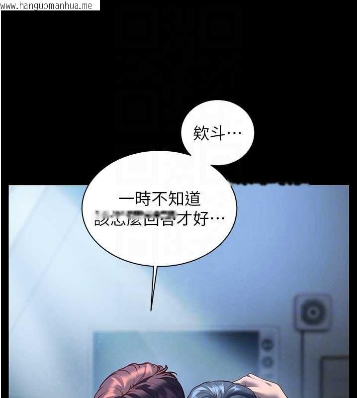 韩国漫画老师的亲密指导韩漫_老师的亲密指导-第98话-记得塞上神秘惊喜唷在线免费阅读-韩国漫画-第81张图片