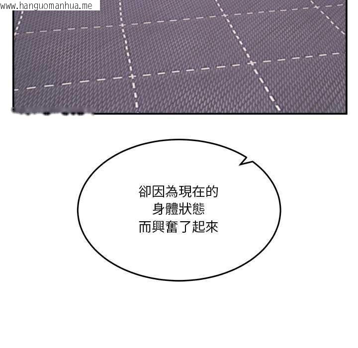 韩国漫画男人止步韩漫_男人止步-第55话在线免费阅读-韩国漫画-第93张图片