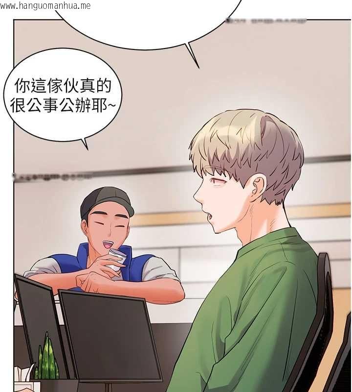 韩国漫画老师的亲密指导韩漫_老师的亲密指导-第98话-记得塞上神秘惊喜唷在线免费阅读-韩国漫画-第110张图片