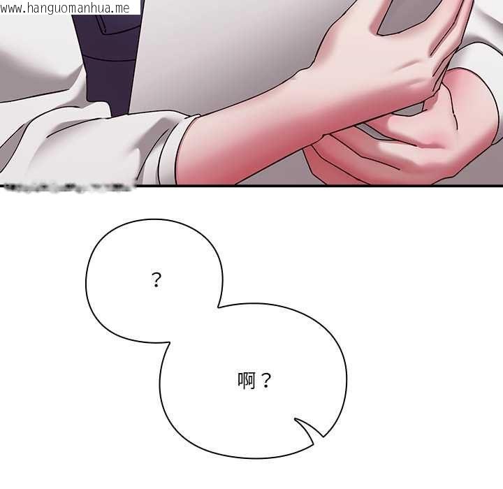 韩国漫画扑通扑通终极密码韩漫_扑通扑通终极密码-第16话在线免费阅读-韩国漫画-第122张图片