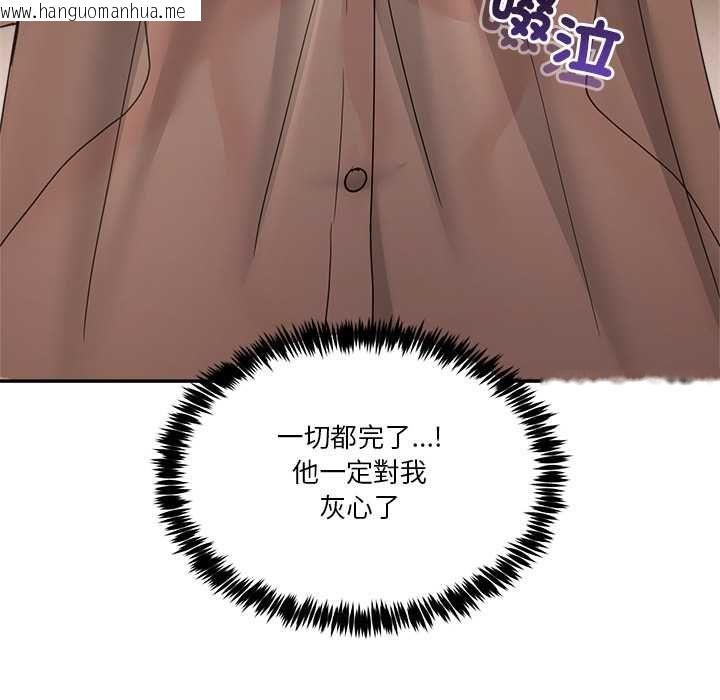 韩国漫画男人止步韩漫_男人止步-第55话在线免费阅读-韩国漫画-第46张图片