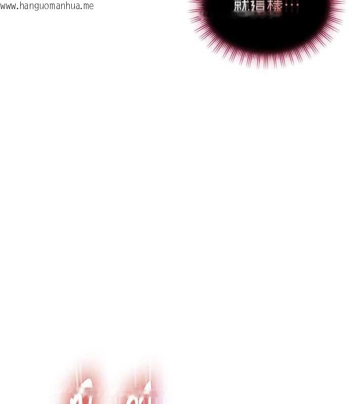 韩国漫画太妹硬闯成人界韩漫_太妹硬闯成人界-第31话-错过醒来的时机在线免费阅读-韩国漫画-第124张图片