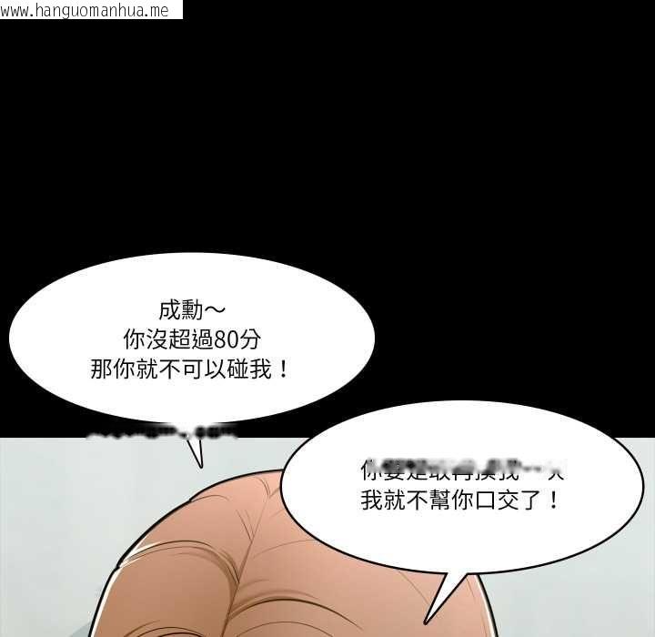 韩国漫画梦幻家教韩漫_梦幻家教-第3话在线免费阅读-韩国漫画-第42张图片