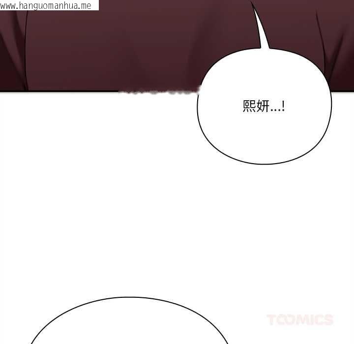 韩国漫画扑通扑通终极密码韩漫_扑通扑通终极密码-第16话在线免费阅读-韩国漫画-第208张图片