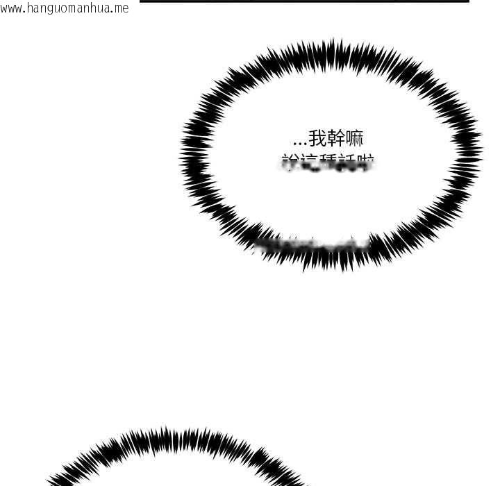 韩国漫画男人止步韩漫_男人止步-第55话在线免费阅读-韩国漫画-第109张图片